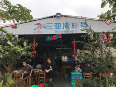 门面-亚龙湾8号(丁村万人海鲜广场店)