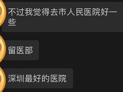 -深圳市人民医院(留医部)
