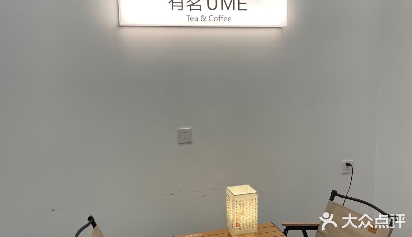 观前街新开的奶茶店！