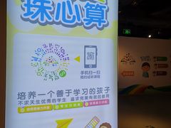 -学吧教育珠心算