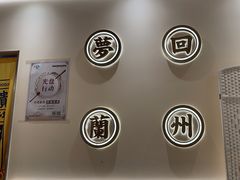 -陳香貴·蘭州牛肉面(松江亚繁亚乐城店)