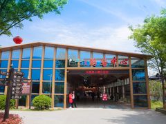 -米果果小镇