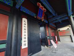 -北京国子监胡同