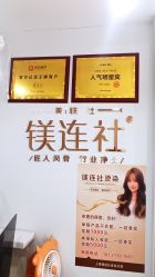 -镁连社·美联社