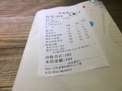 账单-蜜桃餐厅·江浙融合菜(荟聚购物中心店)