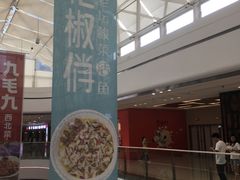 -花椒俏川菜小馆(南海万达店)