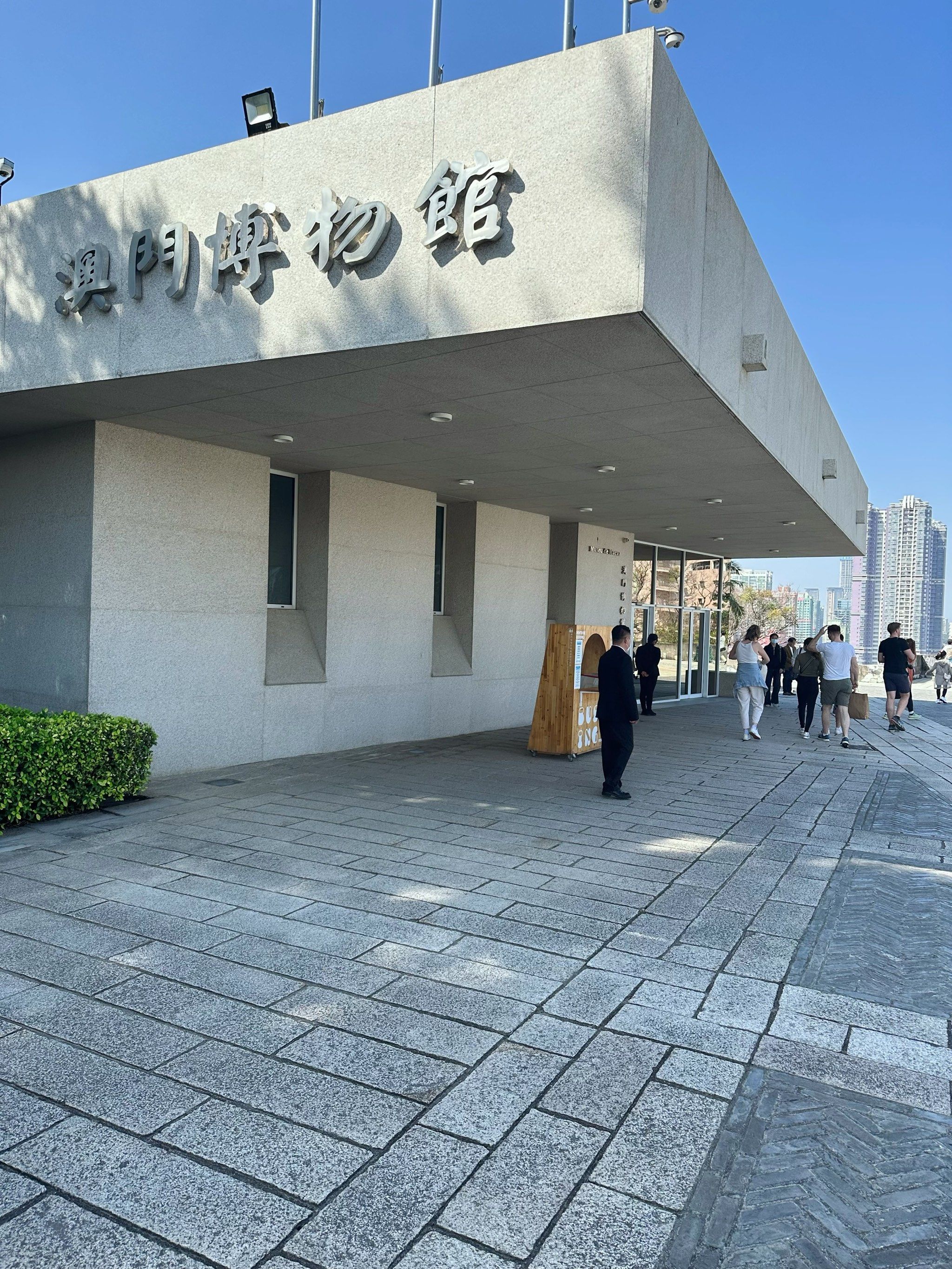 「澳门博物馆」位于中华人民共和国澳门特别行政区澳门博物馆前地112