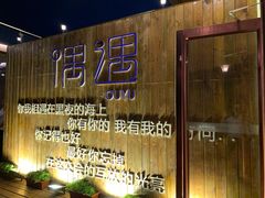 -秦皇岛阿尔卡迪亚滨海度假酒店