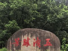-五泄景区