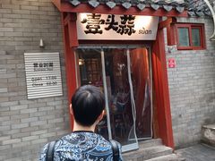 -壹头蒜烧烤小院儿