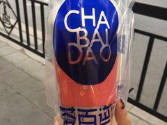 -茶百道(京溪店)