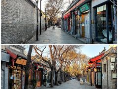 -南锣鼓巷