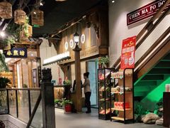 -陈麻婆豆腐总店