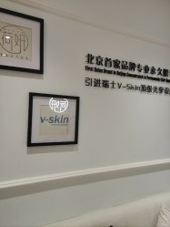 -HEYAN荷妍专业脱毛连锁机构