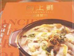 -闽上鲜·福建菜(龙湖滨江天街店)