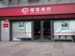 -招商银行(天津分行营业部)