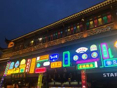 门面-鲜得来排骨年糕(豫园店)