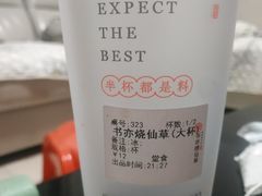 -书亦烧仙草(吉利购物广场店)