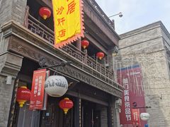 -北京前门大栅栏