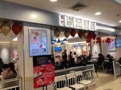门面-满记甜品(日月光二店)