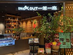 -一坐一忘云南菜(北京skp店)