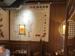 -牛道·和牛九食(市府恒隆广场店)