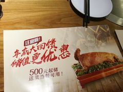 -九十九顶毡房(阜石路店)