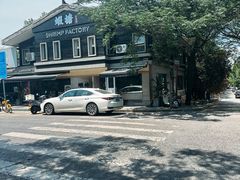 -蝦塘·中国餐馆(城墙南马道巷店)