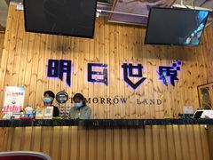 -明日世界密室轰趴·剧本桌游·箭馆团建(国贸店)