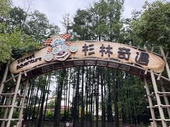 -武汉玛雅海滩水公园