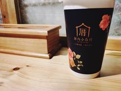 甲仙芋头奶茶-厝内小眷村(天河南一路店)