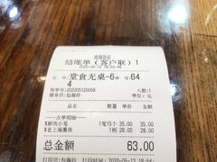 -南翔饭店