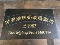 -春水堂人文茶馆(台中四维店)