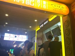 -炳记云饺(德政总店)