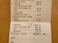 -夏苑(新加坡丽思卡尔顿美年酒店)