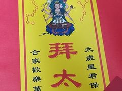 -钦赐仰殿道观