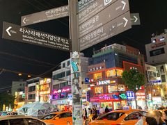 -401餐厅(弘大店)