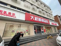 -大桥道食品店(西湖道店)
