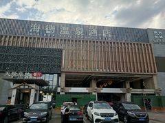 -海德温泉酒店