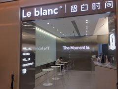 门面-留白时间(苏宁广场B区店)
