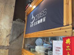 -友名Cross日式咖喱屋(江南大道中店)