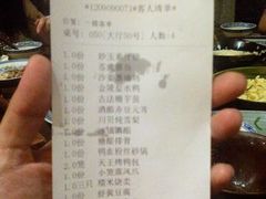 账单-南京大牌档(中关村店)