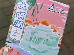 -济南大明湖景区