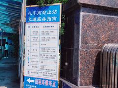 -温州汽车南站