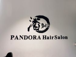 -东方麒麟·潘多拉SALON