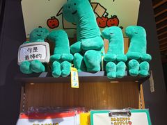 -九木杂物社(新奥购物中心店)