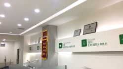 -莱可美科技美肤