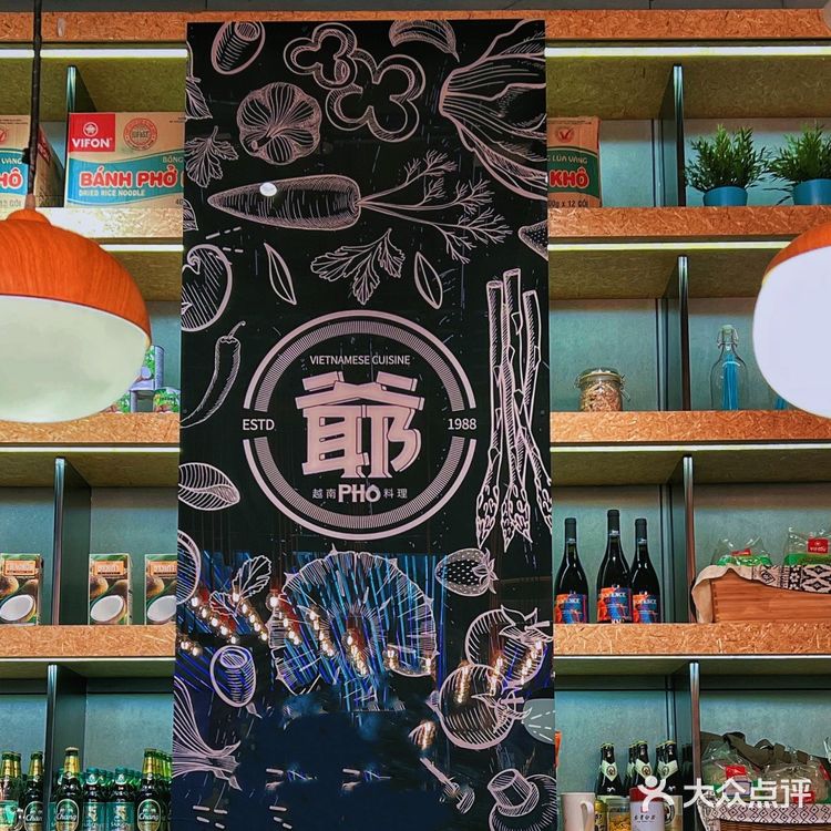 PHO爺 华熙商圈的健康快乐餐 姐妹聚会好推荐