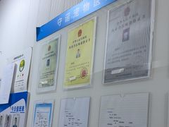 -守诺宠物医院·眼科· 特色牙科·异宠专科(虹口店)