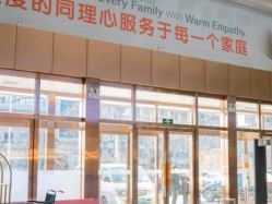 -五洲妇儿医院
